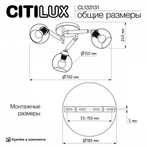 Потолочная люстра Citilux Tika CL133131 в Чайковском - chaykovskiy.ok-mebel.com | фото 13