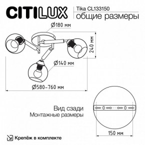 Потолочная люстра Citilux Tika CL133150 в Чайковском - chaykovskiy.ok-mebel.com | фото 10