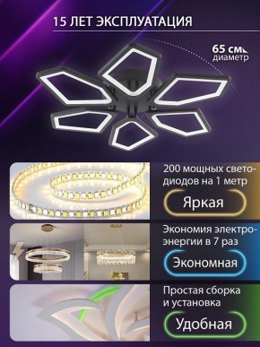 Потолочная люстра Natali Kovaltseva 8144 LED LAMPS 81444 в Чайковском - chaykovskiy.ok-mebel.com | фото 5