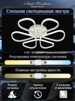 Потолочная люстра Natali Kovaltseva COBRA LED LAMPS 81121/7C в Чайковском - chaykovskiy.ok-mebel.com | фото 5