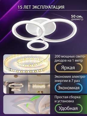 Потолочная люстра Natali Kovaltseva PURE LED LAMPS 81457 в Чайковском - chaykovskiy.ok-mebel.com | фото 5