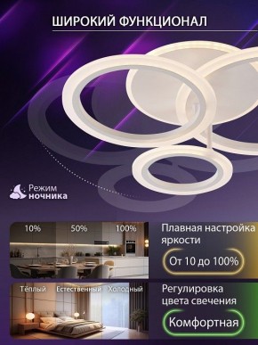 Потолочная люстра Natali Kovaltseva PURE LED LAMPS 81457 в Чайковском - chaykovskiy.ok-mebel.com | фото 6