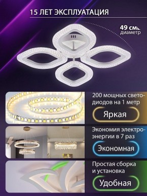 Потолочная люстра Natali Kovaltseva SM LED LAMPS 81455 в Чайковском - chaykovskiy.ok-mebel.com | фото 5