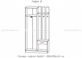 Прихожая София 8 в Чайковском - chaykovskiy.ok-mebel.com | фото 2