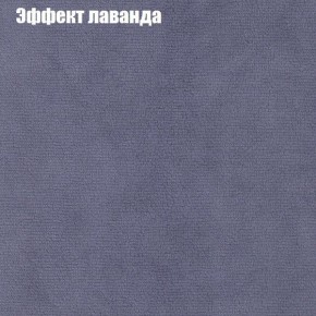 Пуф Бинго (ткань до 300) в Чайковском - chaykovskiy.ok-mebel.com | фото 61