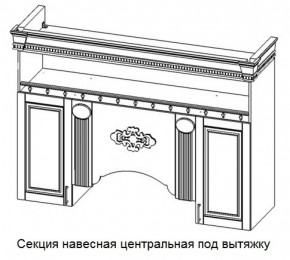 Секция навесная центральная под вытяжку "Верона" (1700) в Чайковском - chaykovskiy.ok-mebel.com | фото