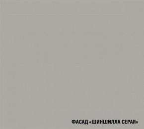 ШЕЛЛИ Кухонный гарнитур Лайт 1200 мм в Чайковском - chaykovskiy.ok-mebel.com | фото 6