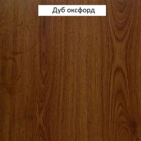 Шкаф для одежды 1-дверный №660 "Флоренция" Дуб оксфорд в Чайковском - chaykovskiy.ok-mebel.com | фото 2