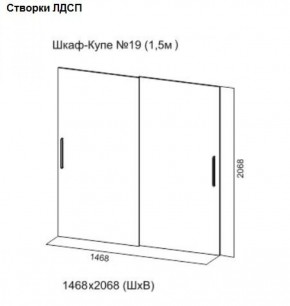 Шкаф-купе №19 Серия 3 Квадро (1500) Ясень Анкор светлый в Чайковском - chaykovskiy.ok-mebel.com | фото 5