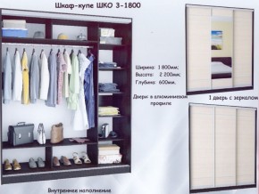 Шкаф-купе ШКО-3 1800 мм зеркало/зеркало/зеркало в Чайковском - chaykovskiy.ok-mebel.com | фото 4
