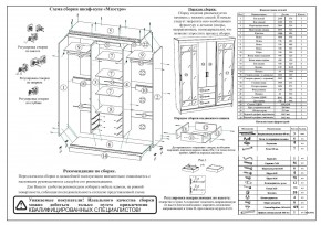 Шкаф-купе СВК-1700, цвет белый, ШхГхВ 170х61х220 см. в Чайковском - chaykovskiy.ok-mebel.com | фото 11