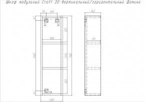 Шкаф модульный Craft 20 вертикальный/горизонтальный Домино (DCr2218H) в Чайковском - chaykovskiy.ok-mebel.com | фото 6