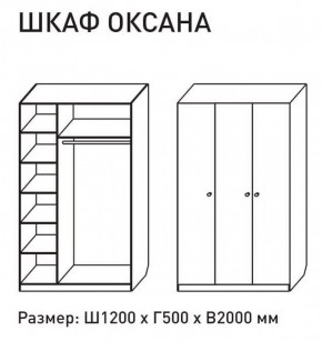 Шкаф распашкой Оксана 1200 (ЛДСП 1 кат.) в Чайковском - chaykovskiy.ok-mebel.com | фото 2