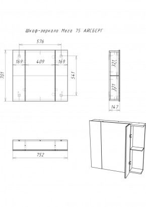 Шкаф-зеркало Мега 75 АЙСБЕРГ (DM4604HZ) в Чайковском - chaykovskiy.ok-mebel.com | фото 10