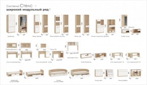 Система Стелс Стол журнальный 110 Дуб сонома/Белый в Чайковском - chaykovskiy.ok-mebel.com | фото 5