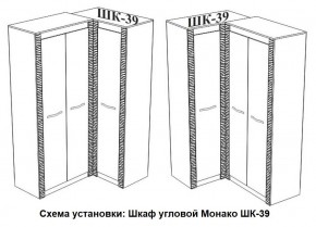 Спальня Монако (модульная) ясень белый/F12 в Чайковском - chaykovskiy.ok-mebel.com | фото 29