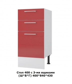 Стол 400/3 ящика (Ш*В*Г) 400*850*430 в Чайковском - chaykovskiy.ok-mebel.com | фото