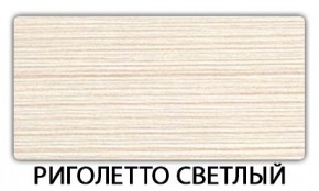 Стол-бабочка Паук пластик Семолина бежевая в Чайковском - chaykovskiy.ok-mebel.com | фото 12