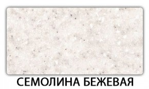 Стол-бабочка Паук пластик Семолина бежевая в Чайковском - chaykovskiy.ok-mebel.com | фото 15