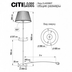 Стол журнальный с торшером Citilux Линц CL402970T в Чайковском - chaykovskiy.ok-mebel.com | фото 7