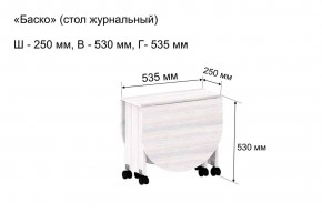 Стол-книжка журнальный "Баско" в Чайковском - chaykovskiy.ok-mebel.com | фото 7