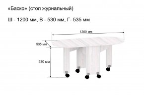 Стол-книжка журнальный "Баско" в Чайковском - chaykovskiy.ok-mebel.com | фото 9