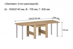 Стол-книжка раздвижной "Оригами" в Чайковском - chaykovskiy.ok-mebel.com | фото 6