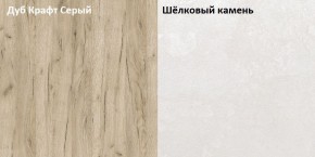 Стол компьютерный 12.72 Комфорт (Дуб серый CRAFT K 002 PW, Шелковый камень К349 RT) в Чайковском - chaykovskiy.ok-mebel.com | фото 2