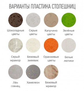 Стол ломберный МИНИ (ПЛАСТИК) в Чайковском - chaykovskiy.ok-mebel.com | фото 2