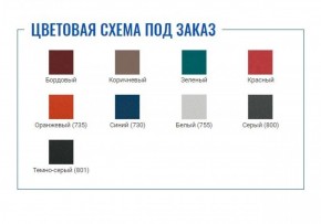 Стол манипуляционный МД SM N (для забора крови) в Чайковском - chaykovskiy.ok-mebel.com | фото 2
