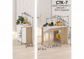 Стол обеденный СтК7 в Чайковском - chaykovskiy.ok-mebel.com | фото 2