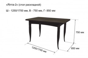 Стол раскладной Ялта-2 (опоры массив цилиндрический) в Чайковском - chaykovskiy.ok-mebel.com | фото 7