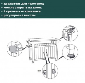 Столик для барбекю 207 Л (Unity XL 207L) в Чайковском - chaykovskiy.ok-mebel.com | фото 8