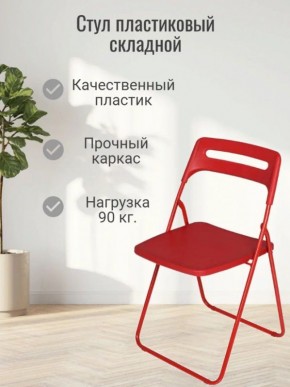 Стул раскладной OKC -1331 Голубой (SC 1331) в Чайковском - chaykovskiy.ok-mebel.com | фото 3