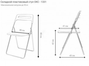 Стул раскладной OKC -1331 Серый (SC 1331) в Чайковском - chaykovskiy.ok-mebel.com | фото 2