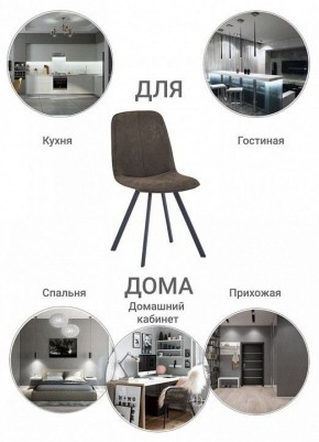 Стул Tom в Чайковском - chaykovskiy.ok-mebel.com | фото 9