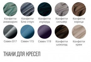 Стул ВОЛНА Премиум ткань в Чайковском - chaykovskiy.ok-mebel.com | фото 2
