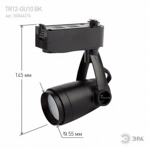 Светильник на штанге Эра  TR12-GU10 BK в Чайковском - chaykovskiy.ok-mebel.com | фото 4