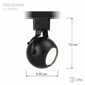 Светильник на штанге Эра  TR35-GU10 BK в Чайковском - chaykovskiy.ok-mebel.com | фото 7