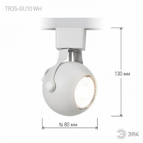 Светильник на штанге Эра  TR35-GU10 WH в Чайковском - chaykovskiy.ok-mebel.com | фото 7