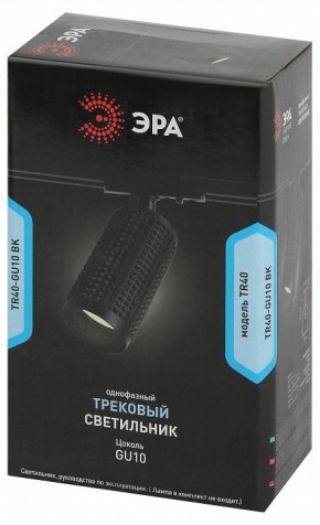 Светильник на штанге Эра  TR40-GU10 BK в Чайковском - chaykovskiy.ok-mebel.com | фото 7