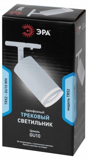 Светильник на штанге Эра  TR52 - GU10 WH в Чайковском - chaykovskiy.ok-mebel.com | фото 5