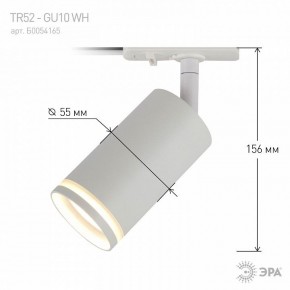 Светильник на штанге Эра  TR52 - GU10 WH в Чайковском - chaykovskiy.ok-mebel.com | фото 6