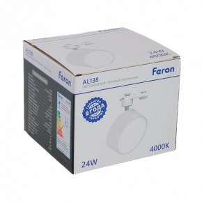 Светильник на штанге Feron AL138 51181 в Чайковском - chaykovskiy.ok-mebel.com | фото 8