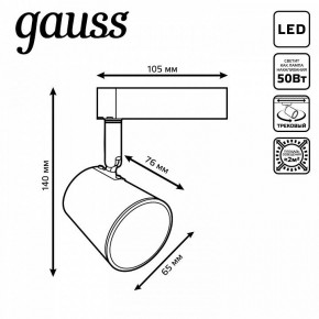 Светильник на штанге Gauss Track Light TR052 в Чайковском - chaykovskiy.ok-mebel.com | фото 6