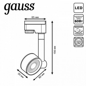 Светильник на штанге Gauss Track Light TR056 в Чайковском - chaykovskiy.ok-mebel.com | фото 6
