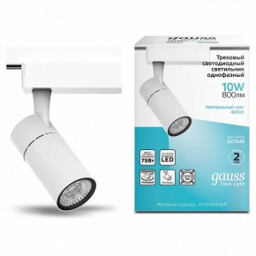 Светильник на штанге Gauss Track Light TR059 в Чайковском - chaykovskiy.ok-mebel.com | фото 3
