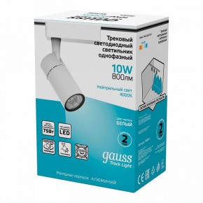 Светильник на штанге Gauss Track Light TR059 в Чайковском - chaykovskiy.ok-mebel.com | фото 5