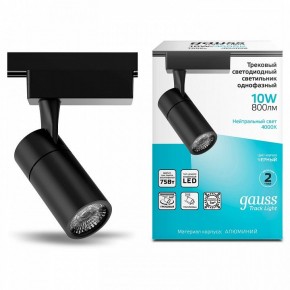 Светильник на штанге Gauss Track Light TR060 в Чайковском - chaykovskiy.ok-mebel.com | фото 2