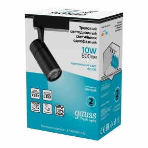 Светильник на штанге Gauss Track Light TR060 в Чайковском - chaykovskiy.ok-mebel.com | фото 3
